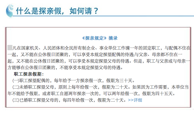 【能见度】多给<em>独生子女</em>探亲<em>假</em>现实吗?_大楚