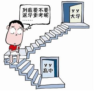 北大女生为换专业退学重考 高考失利受打击 北大女生为换专业退学重考 高考失利受打击
