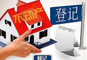 以后买房子,拿的将是不动产权证,房产证和土地使用证将停止颁发.