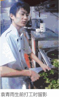 15岁男孩在荆休学打工猝死 已停尸16天暂未火