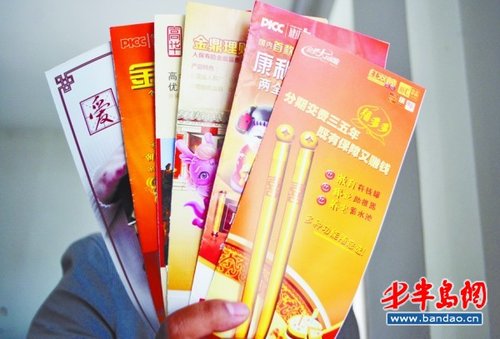 驻点业务员潜伏银行卖保险