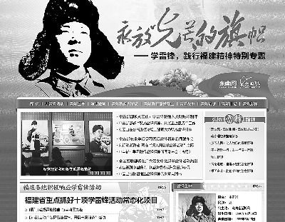 志愿者接棒雷锋精神代代有新人(组图)