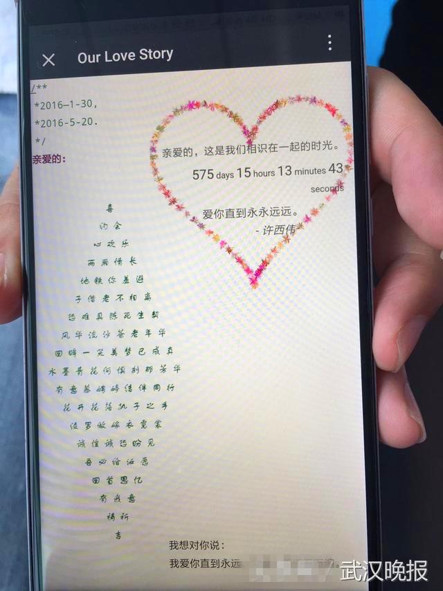 程序员制作微信小程序求婚 写藏头诗表白女友