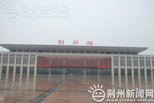 荆州火车站将通车 站长带队抢先看(组图)