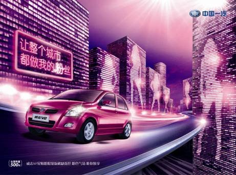 限时搜索威志v2 抢免费《变形金刚3》3d观影票