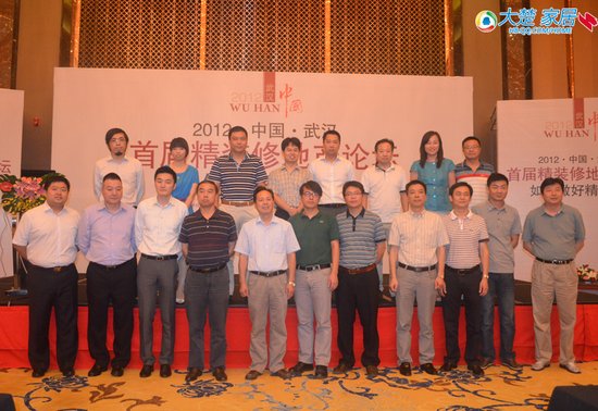 圣象地板独家赞助武汉首届精装修房地产论坛