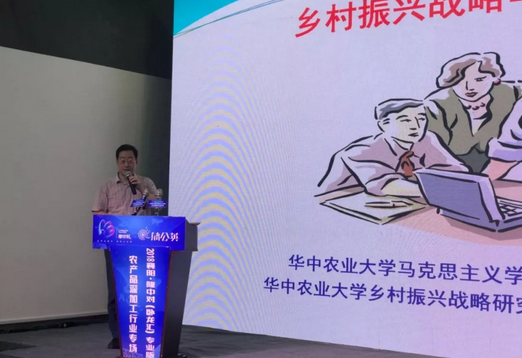 襄阳·隆中对专业版农产品深加工行业专场路演