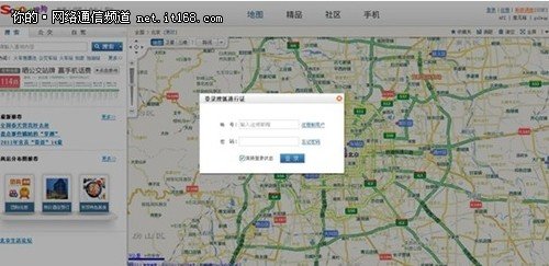 搜狗地图6.0内测上线用户自己的地图