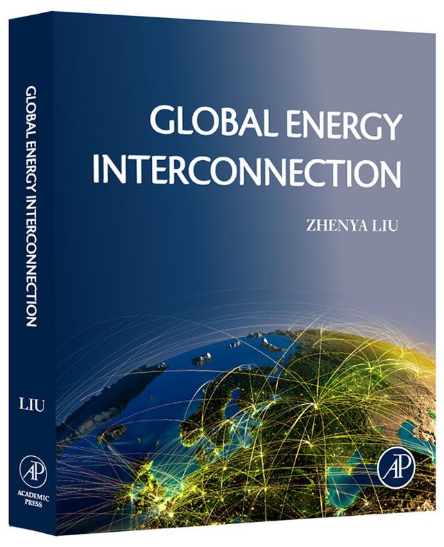 全球能源互联网演讲稿_全球能源互联网 英文_全球能源互联网 微课