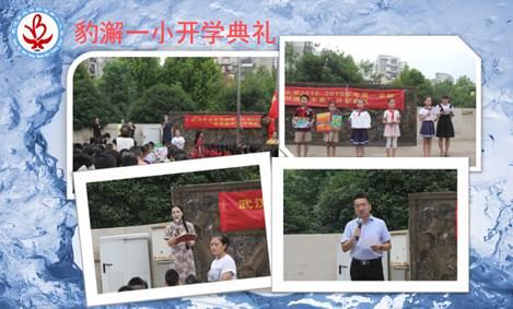 光谷豹澥一小:部门齐比武 人人争亮剑