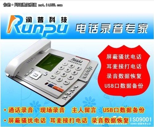 润普录音电话为邮政12305提供优质服务_