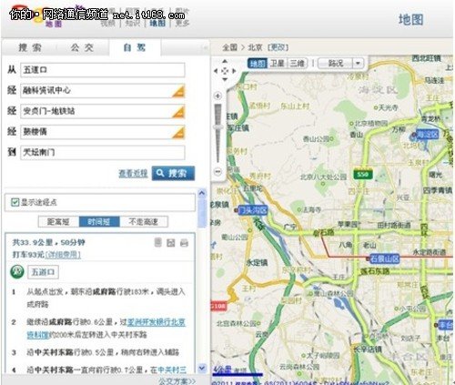 搜狗地图6.0内测上线用户自己的地图