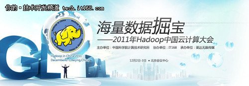 直击Hadoop中国云计算大会:HBase安全性