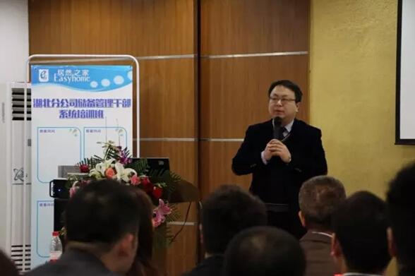 居然之家湖北分公司首届储备管理干部培训班开