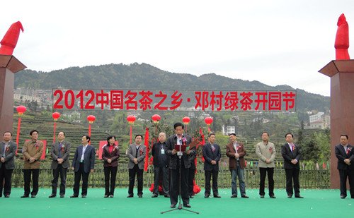 2012邓村绿茶开园节盛大开幕