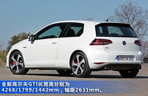 全新高尔夫GTI图解 国产版将上