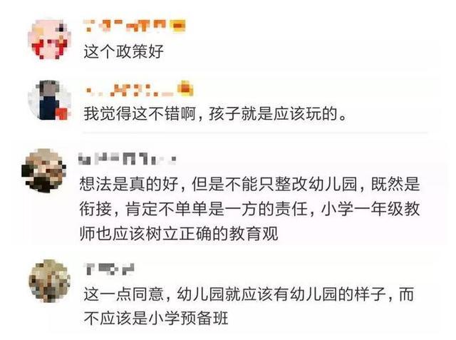 教育部印发通知 专项治理幼儿园小学化现象