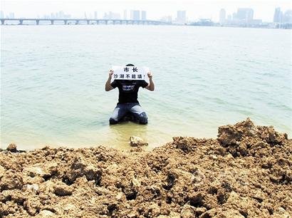 图文:武汉网友水中举牌呼吁 沙湖不能填_新闻