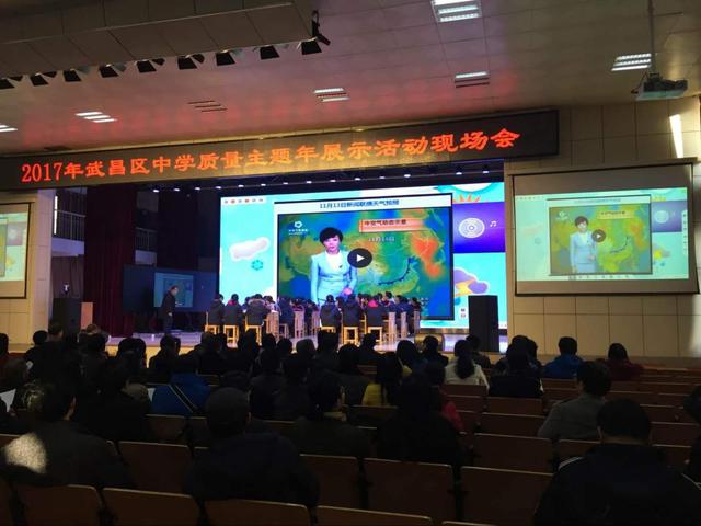 武昌区2017年中学教学质量主题年展示活动召开