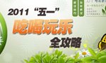 2011��һ�人�Ժ�����
