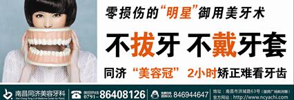 同济专家告诉你牙齿烂个洞怎么办