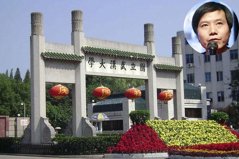 看IT大佬们都上什么大学 马化腾深大毕业