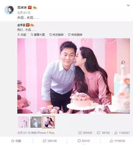 李晨求婚范冰冰 大家猜猜婚礼究竟在哪儿办