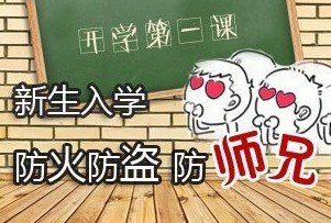 武汉<em>学长</em>连蹲俩暑假只为<em>学妹</em>