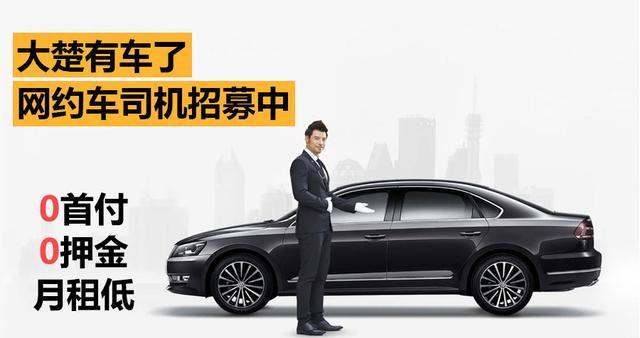 新手速看,买车赚钱巨划算