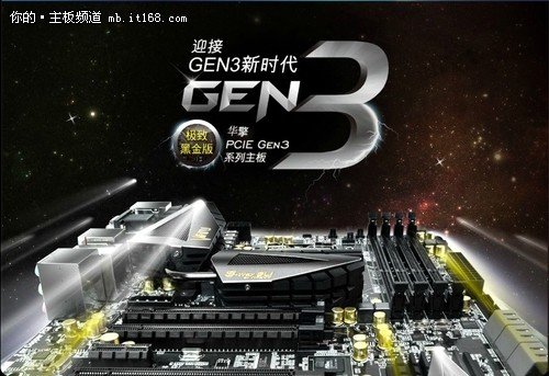 ǧԪ��PCIE3.0 ����Z68 Pro3 Gen3�ѵ�