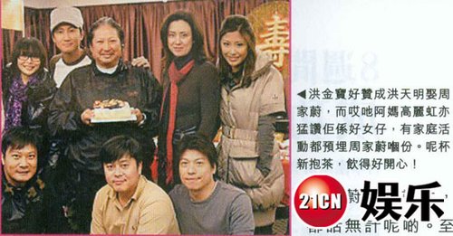 未过大礼先派喜帖+洪天明婚前犯禁惹岳父不满