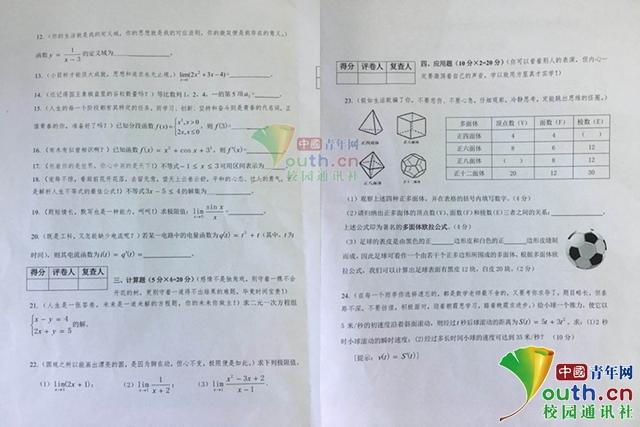 人口学校培训试卷_人口学校教学计划(2)