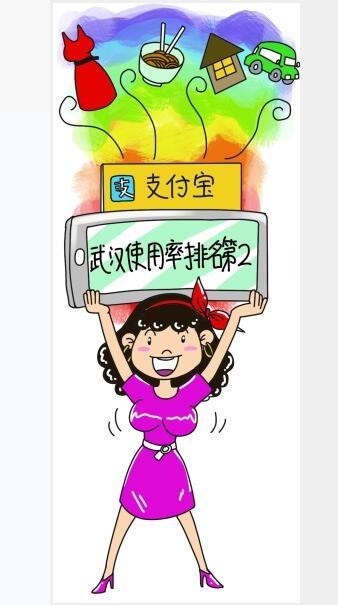 武汉 冲刺 全国无现金城市标杆 支付宝使用率全