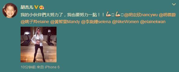 <em>胡杏儿健身房晒马甲线</em> 感叹闺蜜健身太努力_大