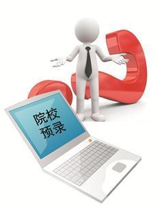 预录取状态急坏考生家长