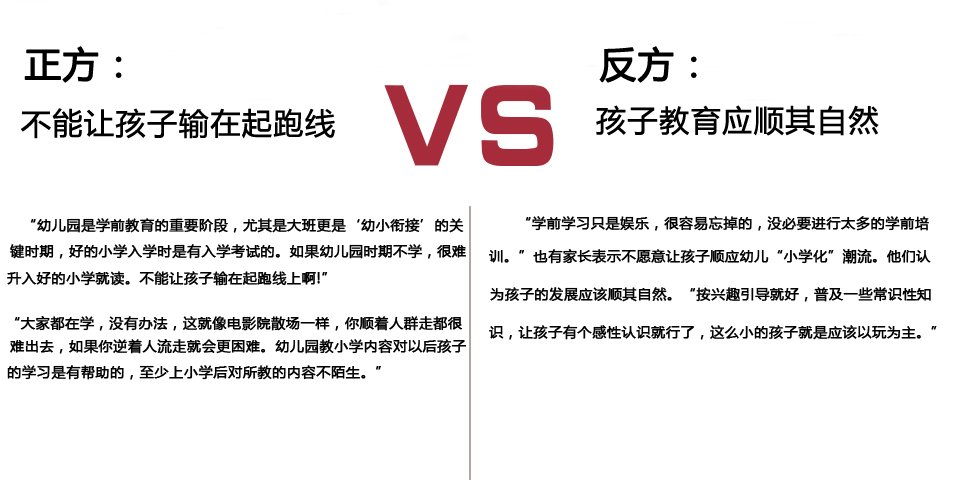 鄂州多幼儿园日益小学化