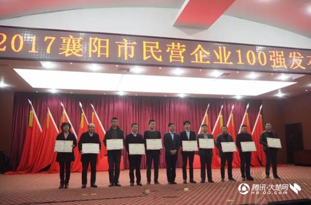 襄阳民营企业百强名单出炉 副市长李诗出席发布会