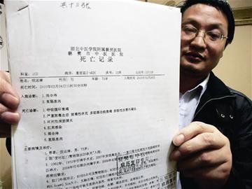 七旬老人痔疮手术后去世 家属状告襄阳中医院