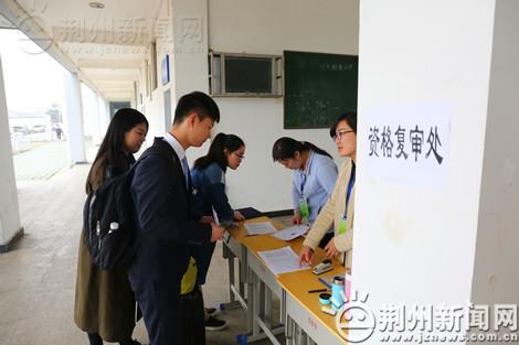 荆州市引进高层次人才面试举行 共有188人参与