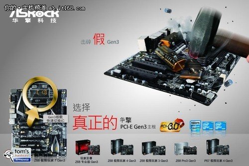 ǧԪ��PCIE3.0 ����Z68 Pro3 Gen3�ѵ�