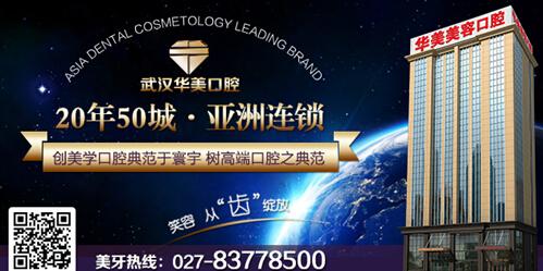 武汉牙科医院哪家好_大楚网_腾讯网