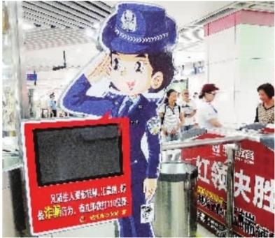 卡通警察在人流密集场所站岗 普及防诈骗知识