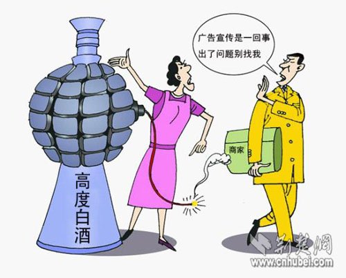 专家质疑湖北某品牌高度酒伤人