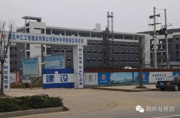 定了!荆州中学明年整体搬迁 华师大附中落户