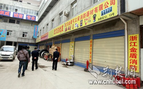 武汉两市场消防器材商户躲避检查纷纷关门