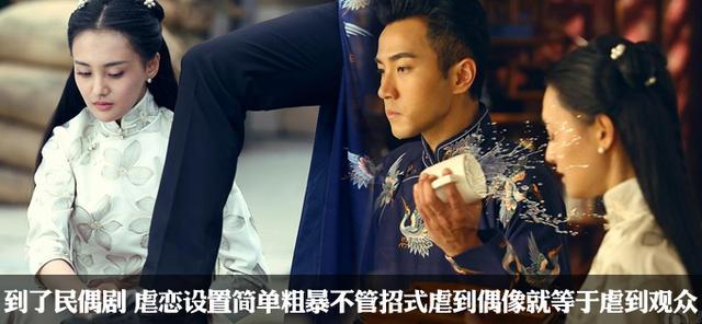 揭秘民国剧虐恋进化史:告别畸恋桥段 专虐粉丝