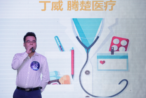 “移动医疗-未来已来”——第30期光谷.青桐汇