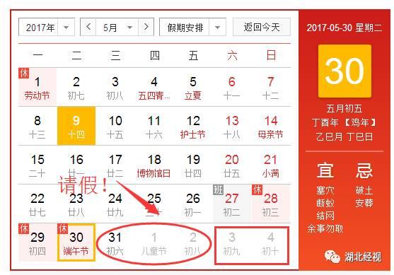 端午假期高速不免费 还有几个消息希望你能挺住