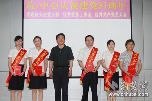 湖北省疾控中心先进党支部、优秀党员被表彰