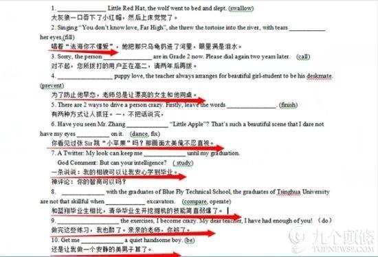 考场上那些奇葩试卷 熊孩子玩疯了!